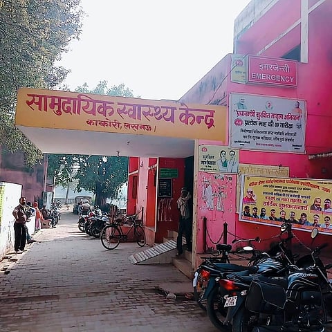 All health centres in UP to be linked with main roads to ease accessibility of medical facilities