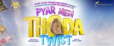 लखनऊ में शूट हुई फिल्म "प्यार में थोड़ा ट्विस्ट" का ट्रेलर हुआ लॉन्च, लोगों ने किया पसंद