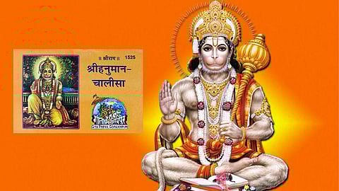 Hanuman Chalisa