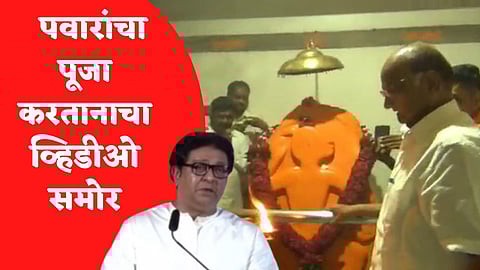 Sharad Pawar in Temple, Video