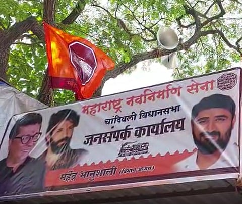 MNS Party office, Ghatkopar