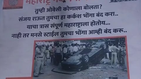 सेना-मनसे संघर्ष : राऊतांनी राज ठाकरेंना ओवेसी म्हटल्यावर मनसेने दिले मोठे आव्हान