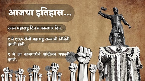 आज काय घडले : स्वामी विवेकानंद यांनी केली रामकृष्ण मिशनची सुरुवात