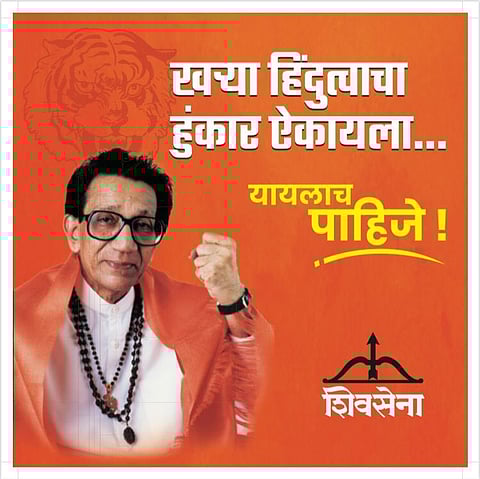 Shiv Sena for deleting teaser