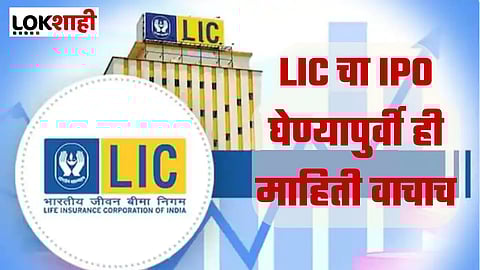 LIC