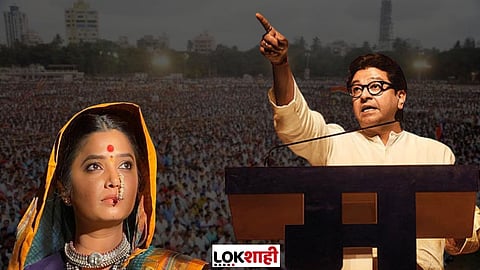 Raj Thackeray & Prajakta Mali