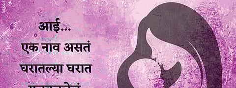 Photo : Mothers Day : मी आणि माझी आई