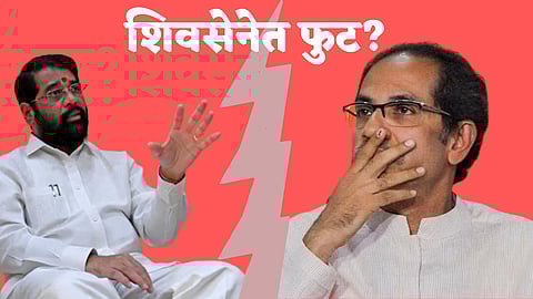 Eknath Shinde and Uddhav Thackearay