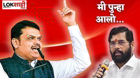 Maharashtra Political Crisis Live | एकनाथ शिंदेंनी मुख्यमंत्री तर फडणवीसांनी उपमुख्यमंत्री पदाची घेतली शपथ