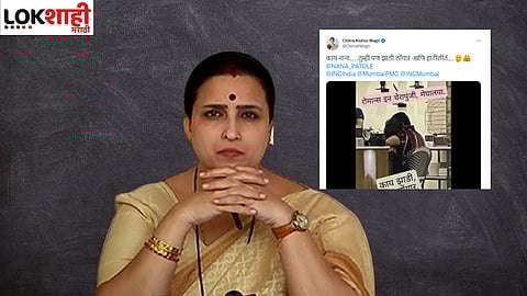 "काय नाना तुम्ही पण..." चित्रा वाघ यांनी शेअर केला नाना पटोलेंचा 'तो' व्हिडिओ