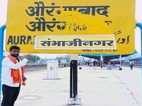 औरंगाबाद, उस्मानाबादच्या नामांतराला शिंदे सरकारने दिली स्थगिती