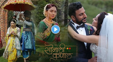 मेहंदी, हळद अन् सप्तपदी, सोनाली कुलकर्णीचा लंडनमधील शाही विवाहसोहळ्याचा व्हिडीओ पाहा