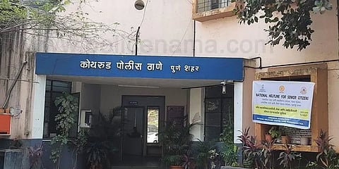 Kothrud Police | Pune Ganeshotsav | Afzal Khan