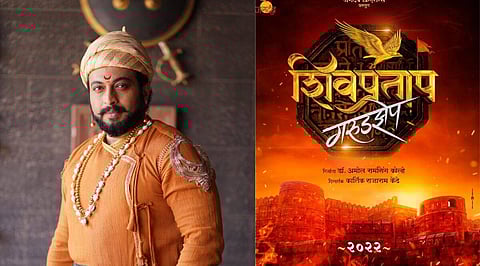 ‘शिवप्रताप–गरुडझेप’ चित्रपटातील ‘जय भवानी जय शिवराय’ ! गाणे प्रेक्षकांच्या भेटीला