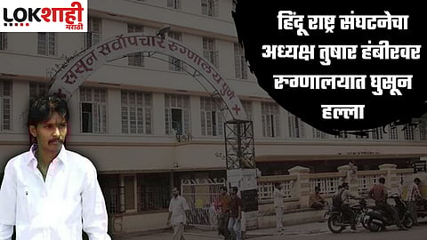 Hindu Rashtra Association President Tushar Hambir