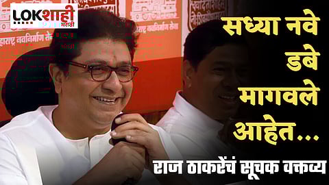 Raj Thackeray