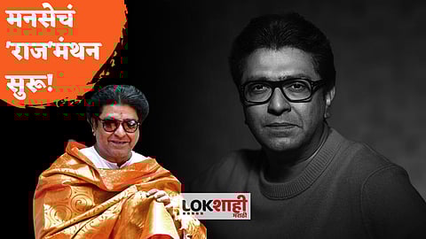 Raj Thackeray