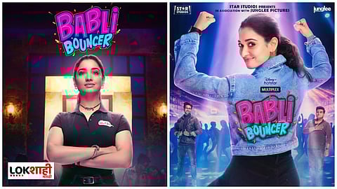 Babli Bouncer Hindi Movie