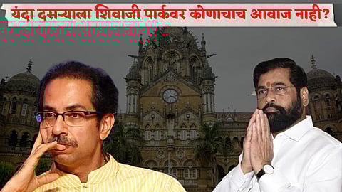 Uddhav Thackeray & Eknath Shinde on Dasara Melava 2022