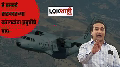 Nitesh Rane on Tata AirBus Project Shifted to Gujrat
