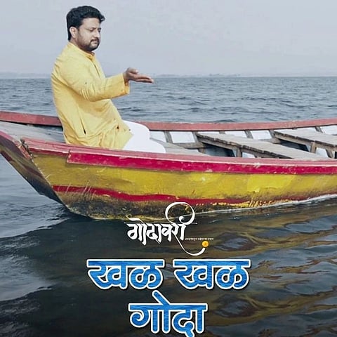 उत्सवाच्या प्रवाहात घेऊन जाणारे गोदावरी चित्रपटाचे गाणे "खळ खळ गोदा"