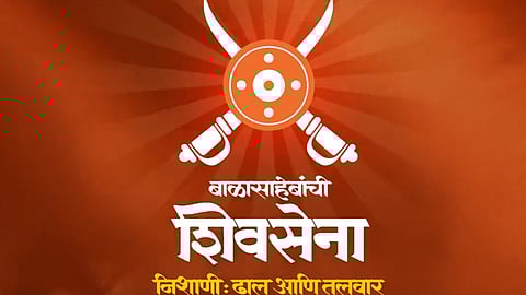 balasahebanchi shivsena