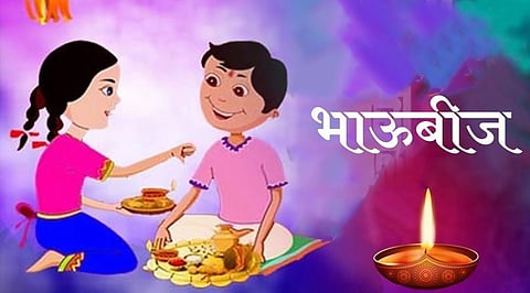 भावा-बहिणीच्या गोड नात्याला उजाळा देणारा दिवाळीतला सण म्हणजेच 'भाऊबीज'; जाणून घ्या शुभ मुहूर्त