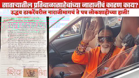 Duplicate Balasaheb Thackeray from Satara