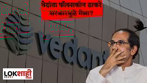Vedanta Foxconn Project