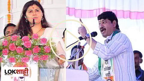 Pankaja Munde vs Gopinath Munde