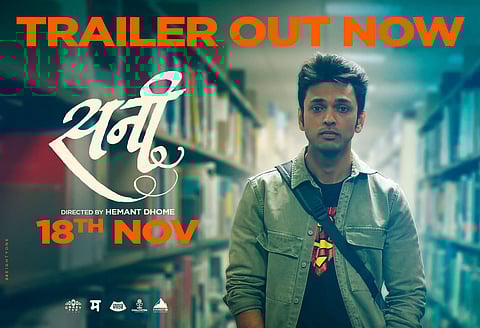 लांब गेल्यावरच जवळचं सापडतंच...; 'सनी'चा ट्रेलर प्रेक्षकांच्या भेटीला