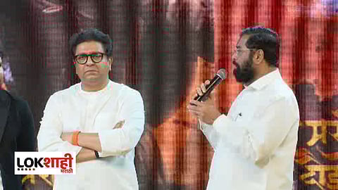 CM Eknath Shinde Raj Thackeray