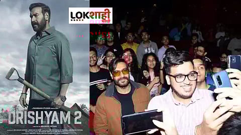 Ajay Devgan Surprise In Iffi