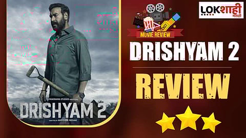 Drishyam 2 Review