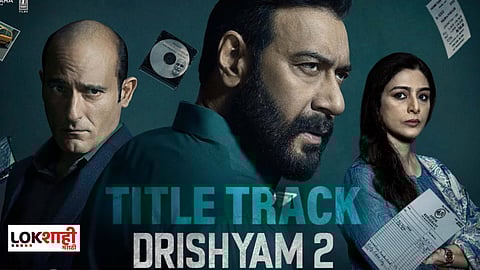 Drishyam 2 title track out