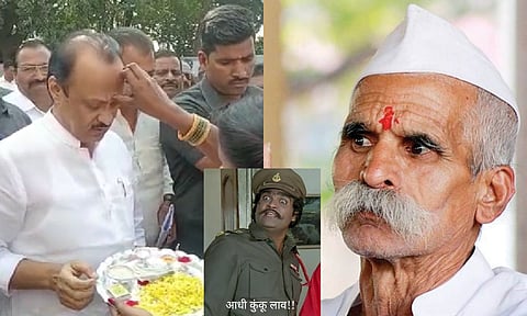 प्रतिकात्मक