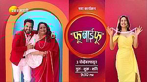 'Fu Bai Fu' New Season