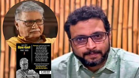 Vikram Gokhale | Amol Kolhe