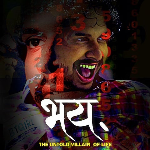 'भय : द अनटोल्ड व्हिलन ऑफ लाईफ' लघुपट प्लॅनेट मराठी ओटीटीवर प्रदर्शित