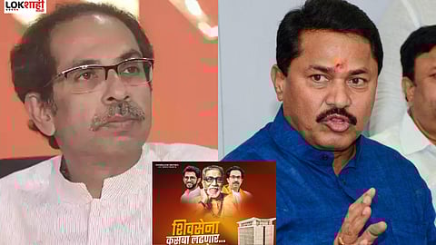 Uddhav Thackeray | Nana Patole