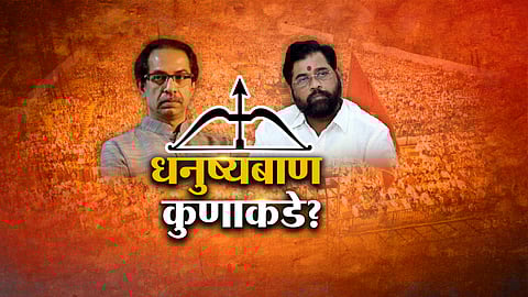 Uddhav Thackeray | Eknath Shinde