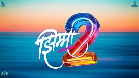 महाराष्ट्राचा फेवरेट सिनेमा परत येतोय; आनंद एल राय, क्षिती जोग निर्मित, हेमंत ढोमे दिग्दर्शित ‘झिम्मा २’ ची घोषणा