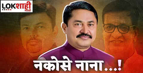 INC STATE PRESIDENT NANA PATOLE