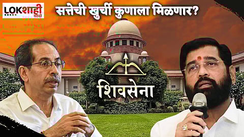 Shivsena | Thackeray Group | Shinde Group
