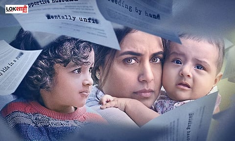 राणी मुखर्जीच्या 'मिसेस चॅटर्जी व्हर्सेस नॉर्वे' चित्रपटाचा ट्रेलर रिलीज