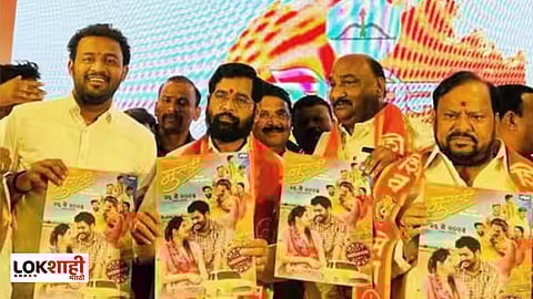 Musandi Movie : मुख्यमंत्र्यांच्या हस्ते ‘मुसंडी’चं पोस्टर अनावरण