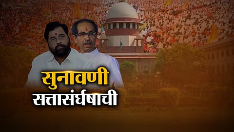 Shivsena