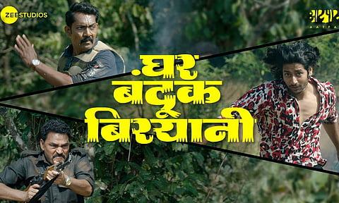 नागराज मंजुळेंचा ‘घर बंदूक बिर्याणी' 'या' तारखेला येणार प्रेक्षकांच्या भेटीला