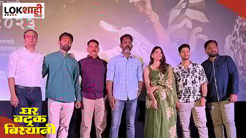 Ghar Bandook Biryaani Music Launch