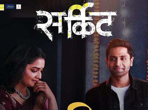 CIRCUITT : 'सर्किट' चित्रपटातील वैभव तत्त्ववादी आणि हृता दुर्गुळे यांचे रोमँटिक गाणे रसिकांच्या भेटीला